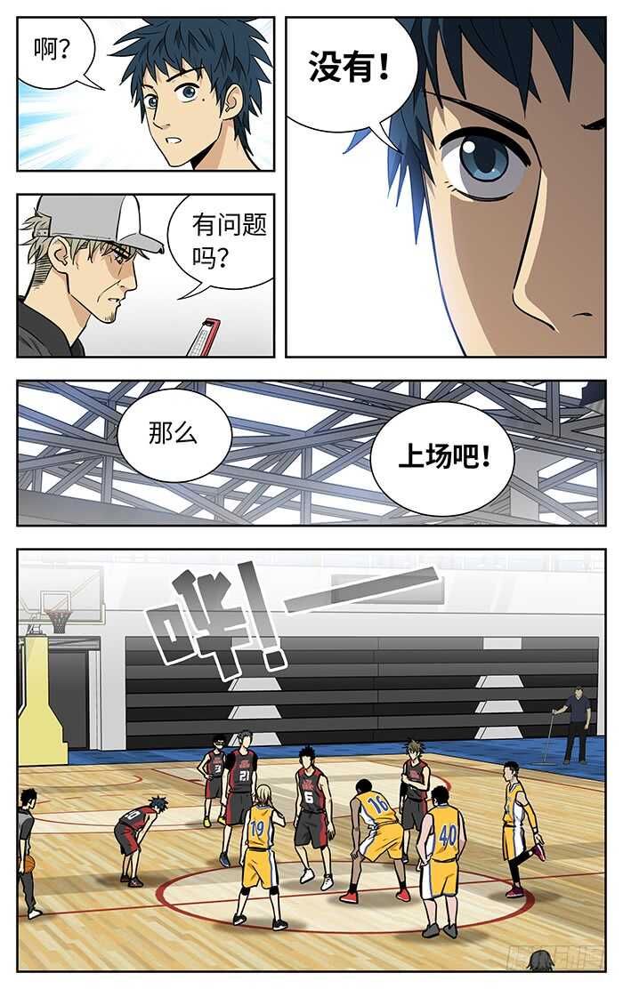 224.新桥VS英岗3