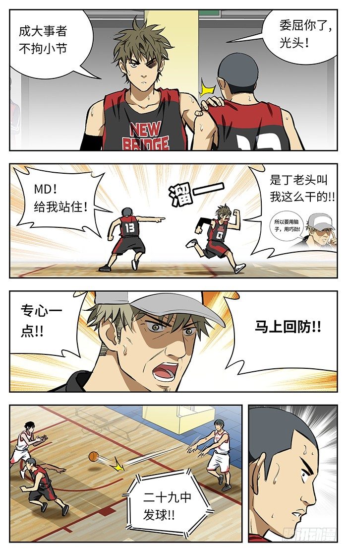 135.脑子！9