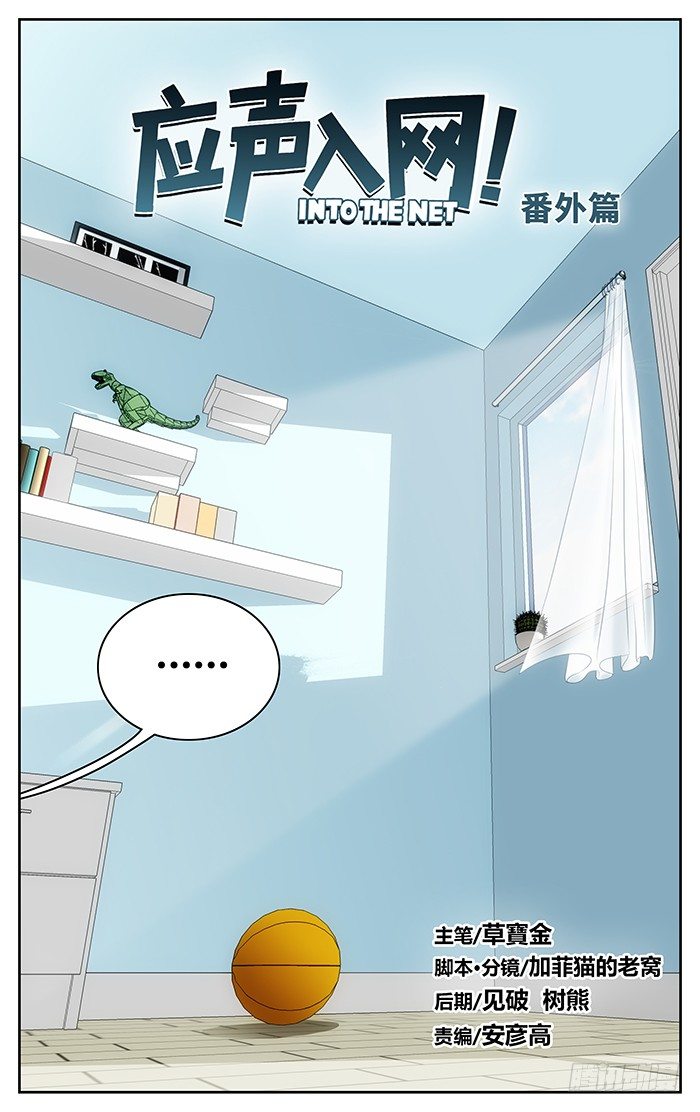 番外篇017