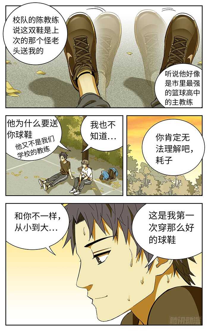 195.校队6