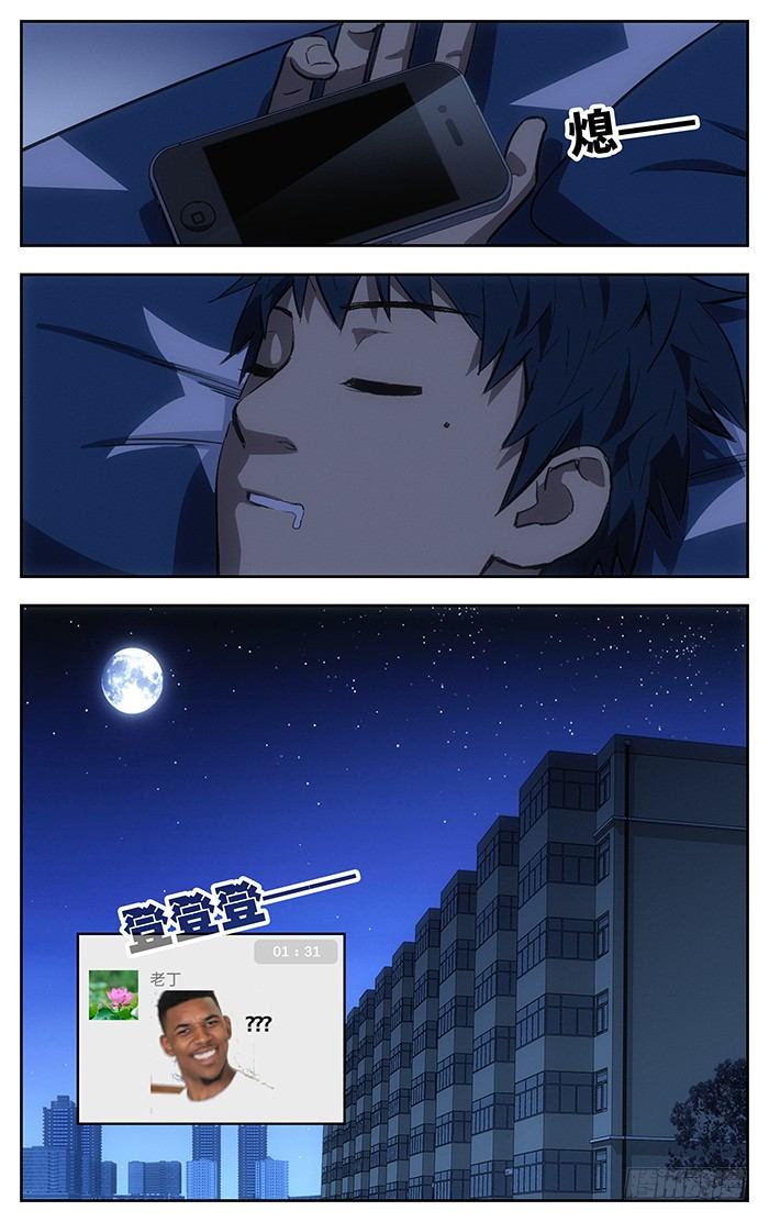 127.比赛前夜12