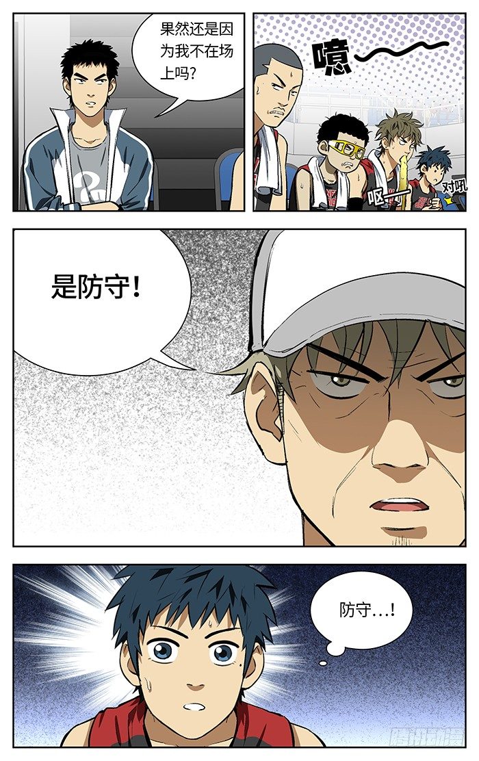 133.我生气了!2