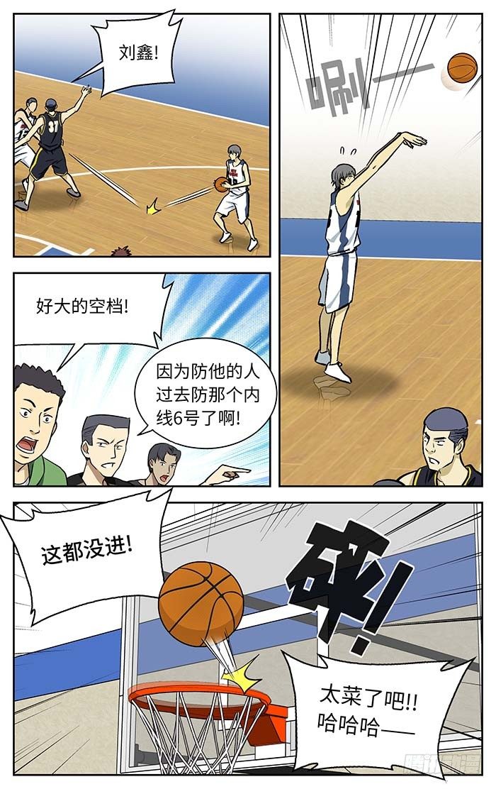 76.在搞笑!?7