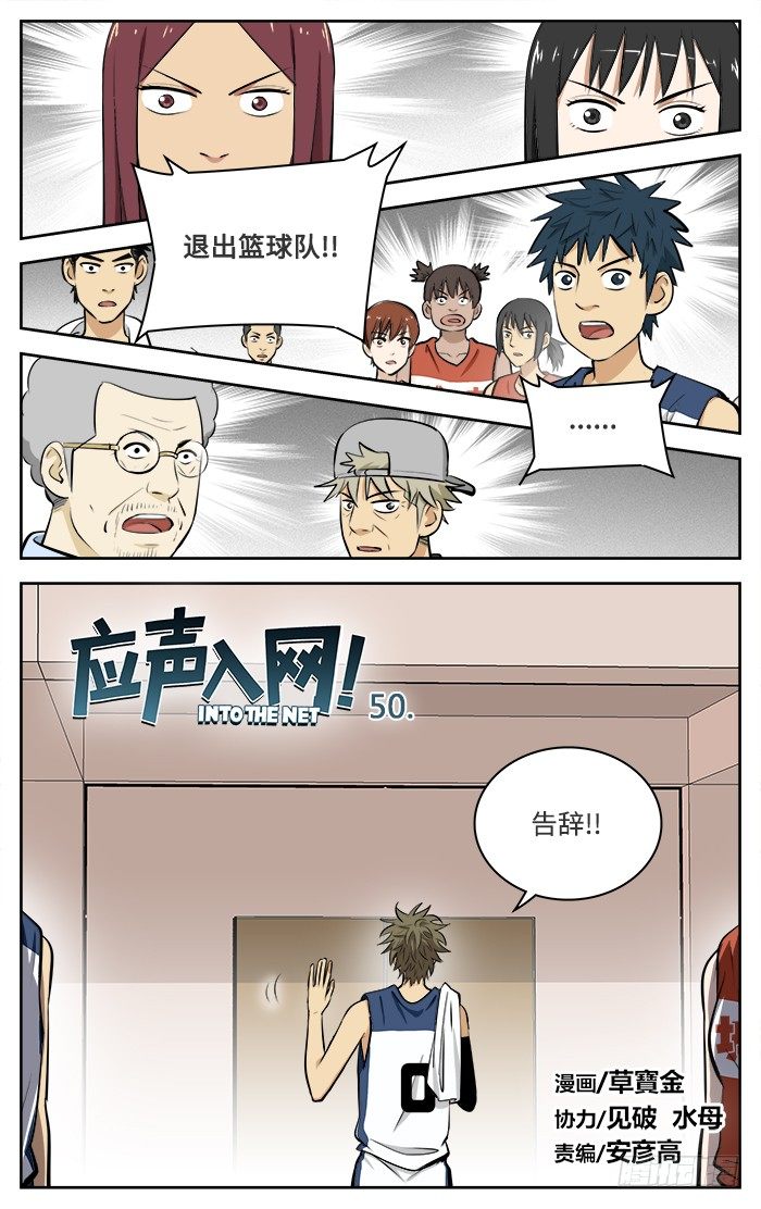 50.退队.0