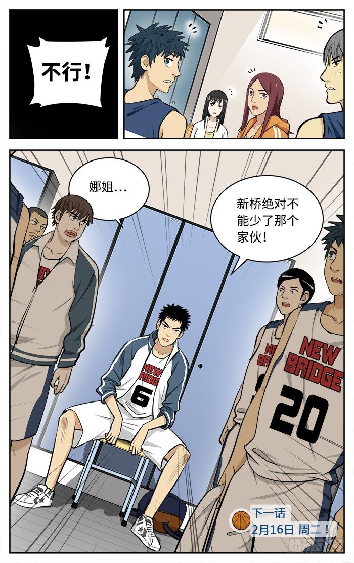 50.退队.11