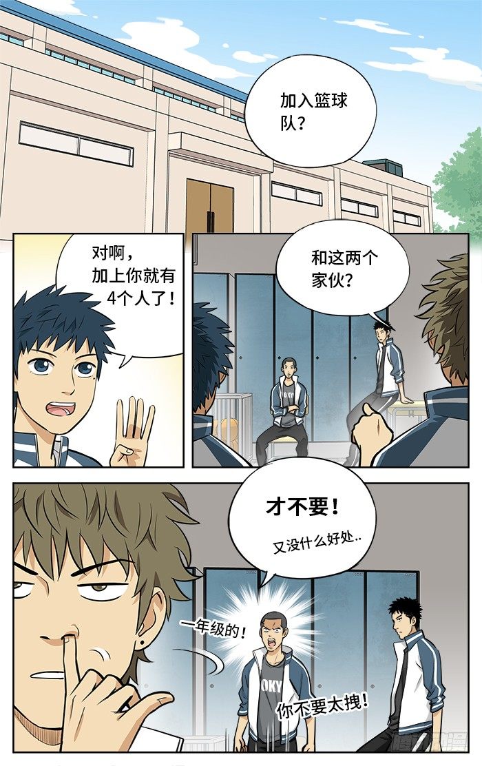 30.老师！我想打篮球！1