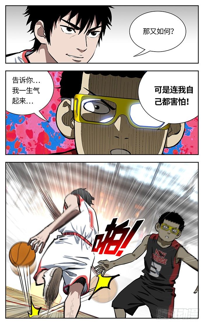133.我生气了!5