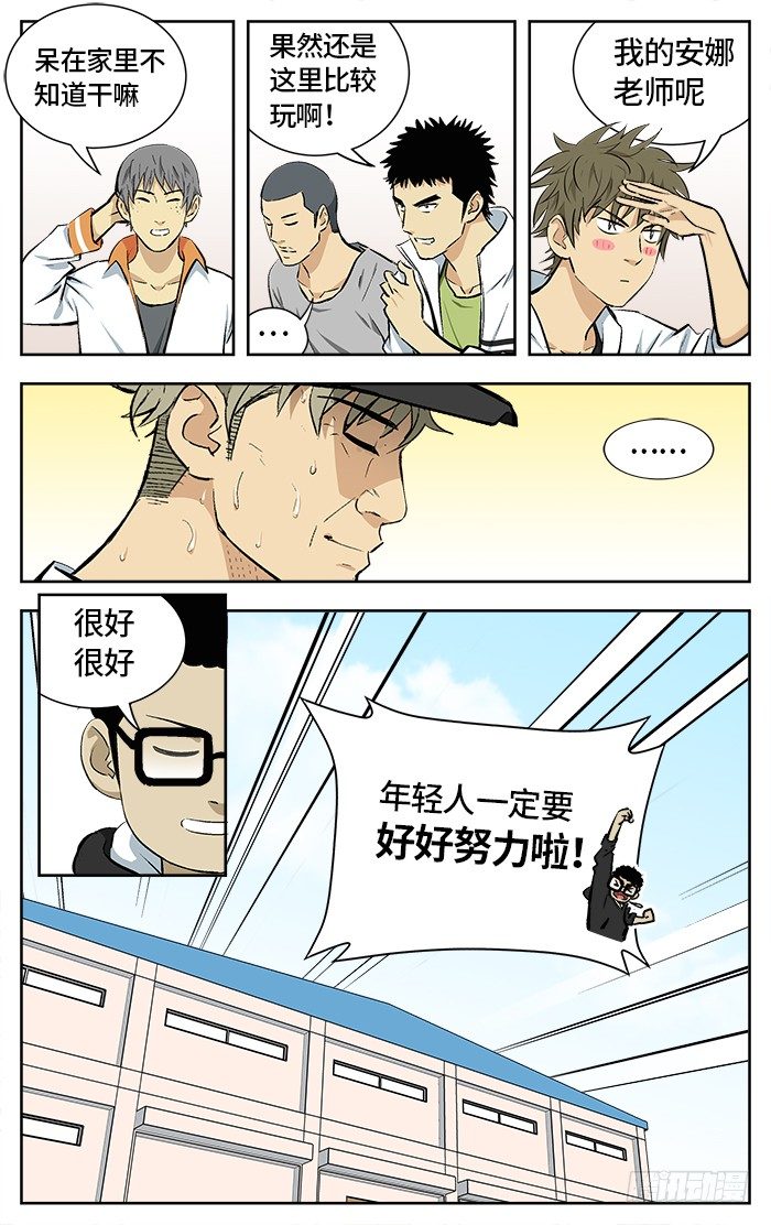 163.爱bia加诶牙！14