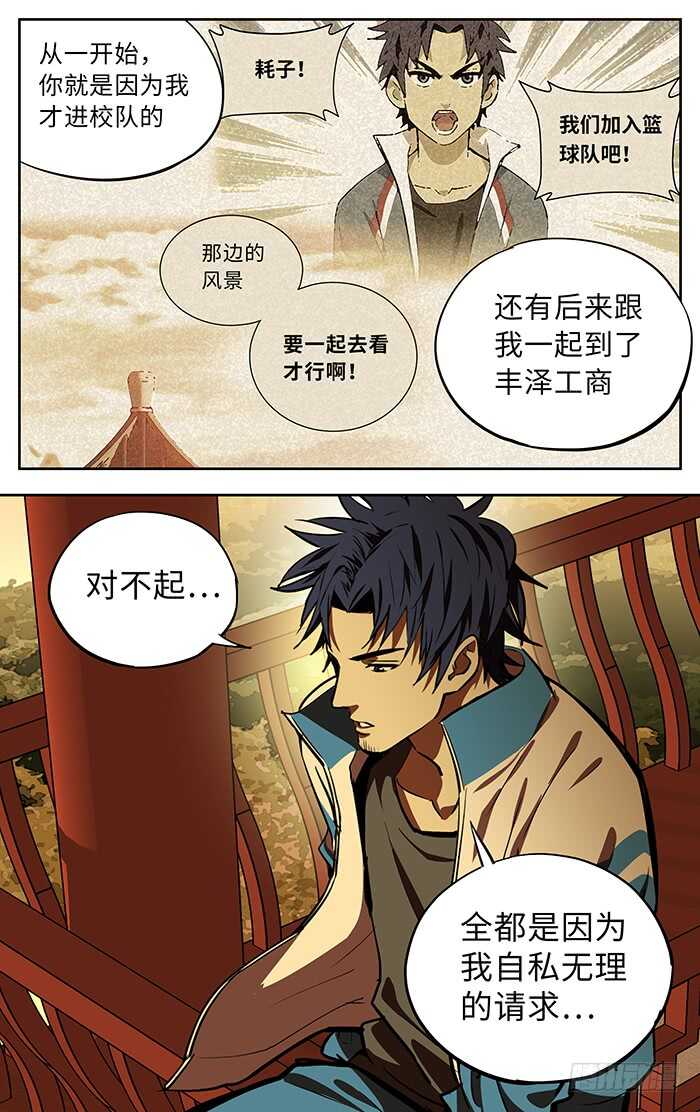 264.对不起8