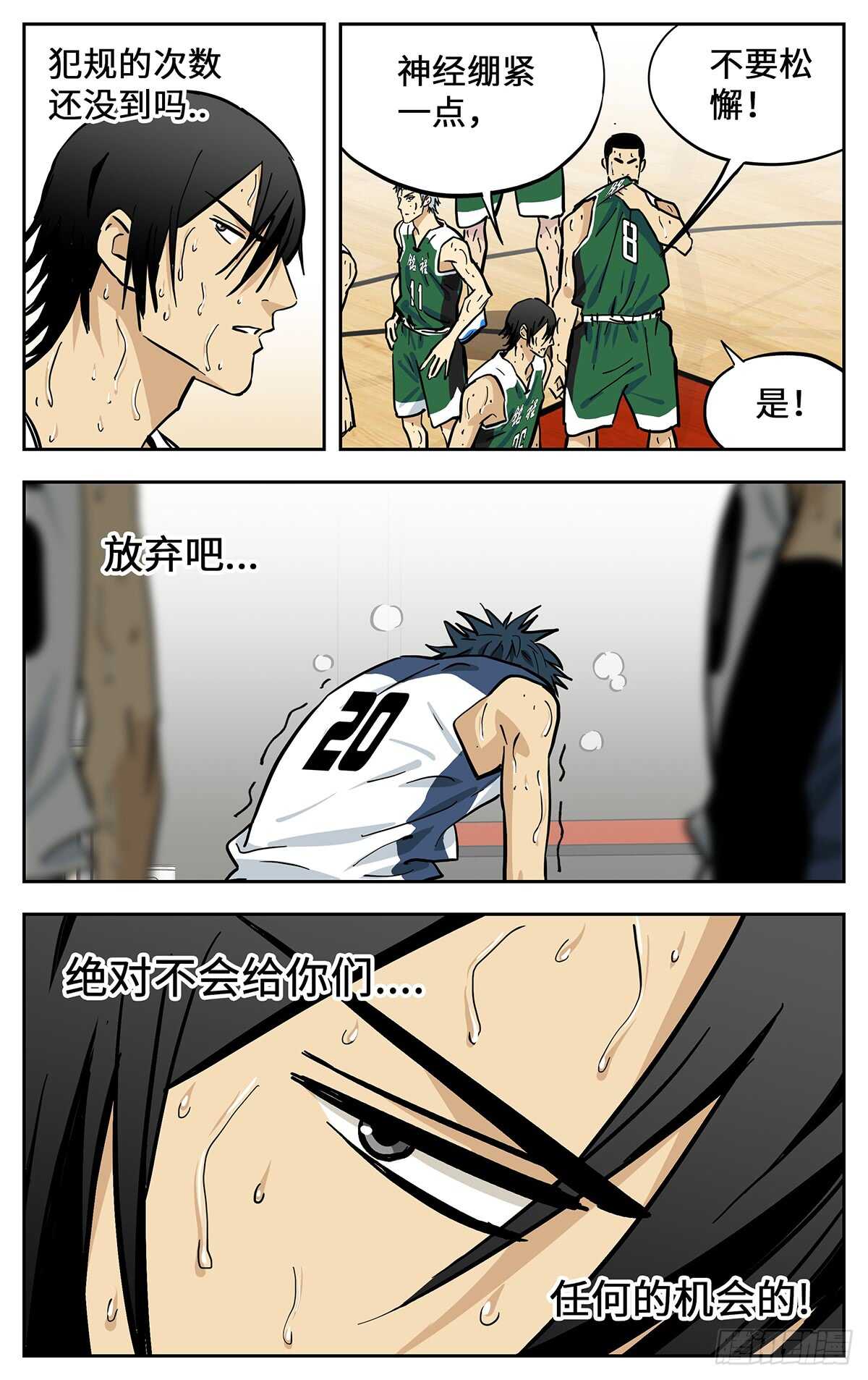 305.强者的宿命13