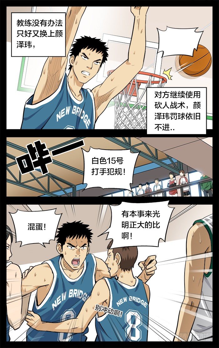 22.砍人8