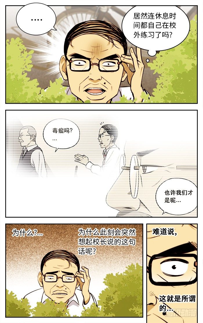 67.燃烧着的青春！5