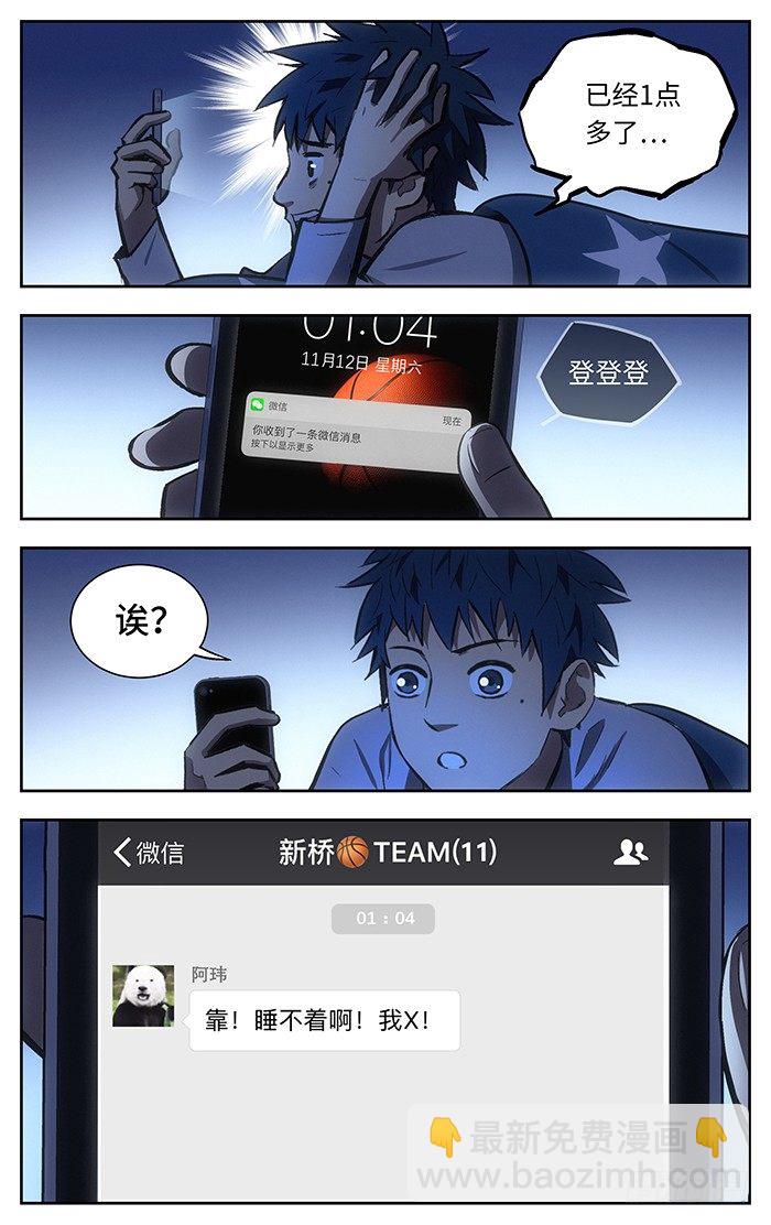 127.比赛前夜7