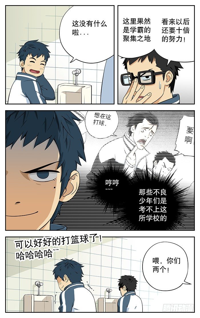 01.不良学生3