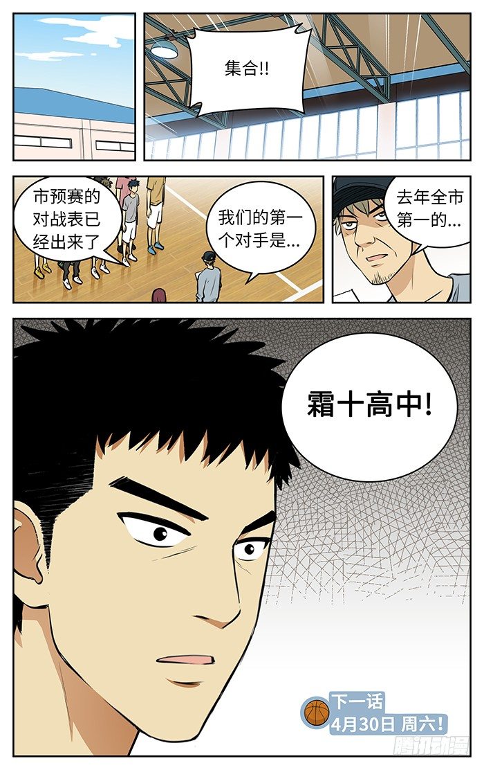 66.冰雪皇后11