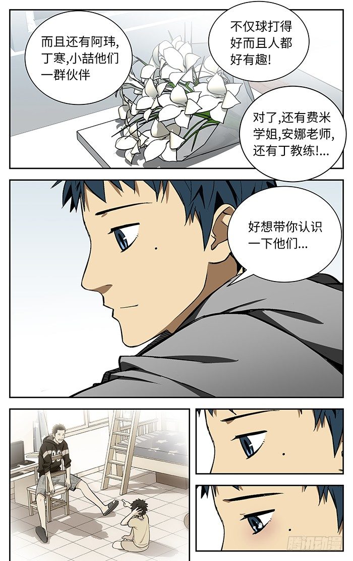 84.山禾.8