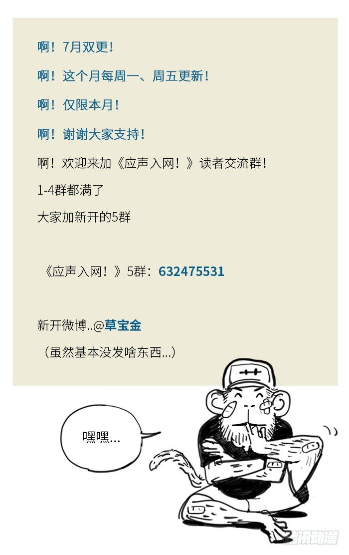 148.因吹丝挺！11
