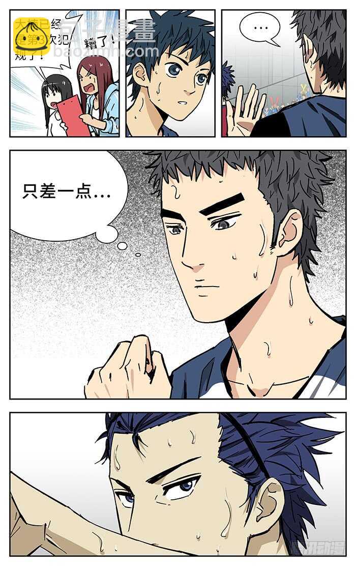 196.差一点6