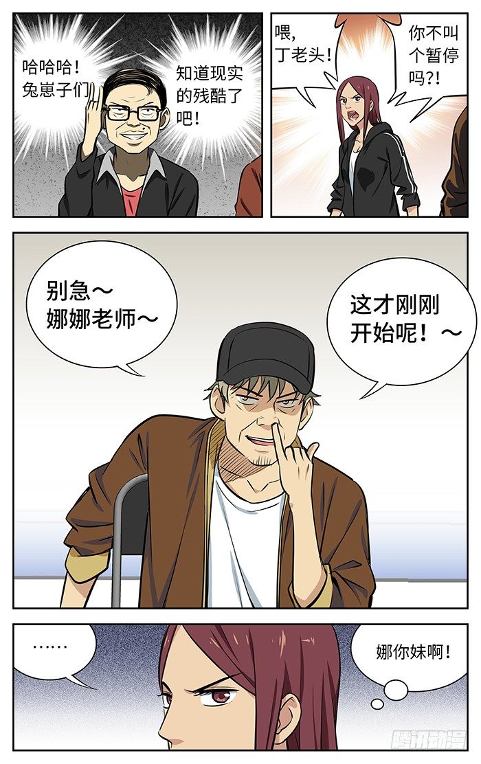 69.新桥VS霜十8