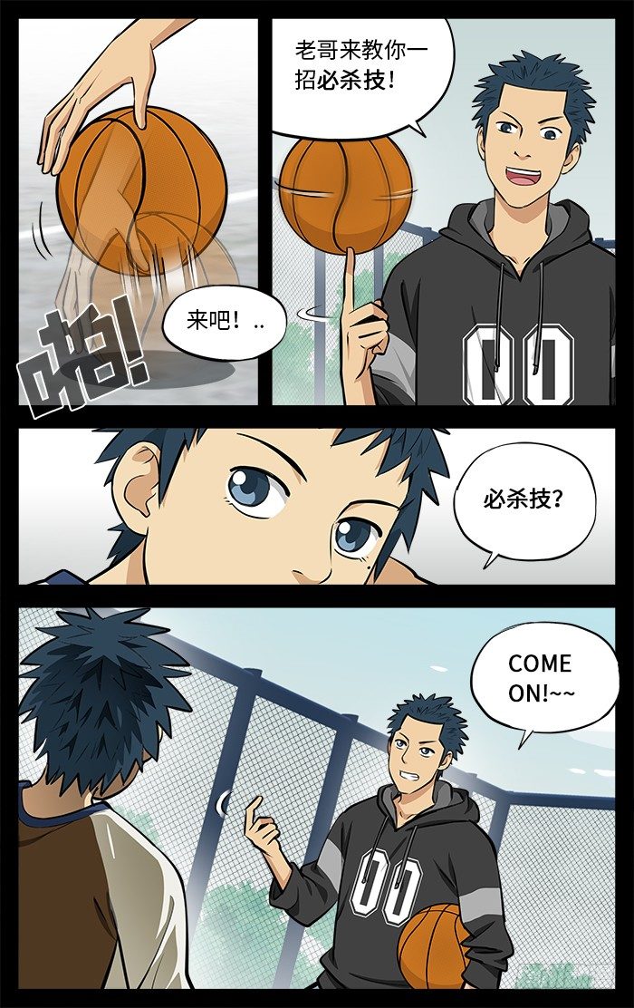 43.必杀技！4