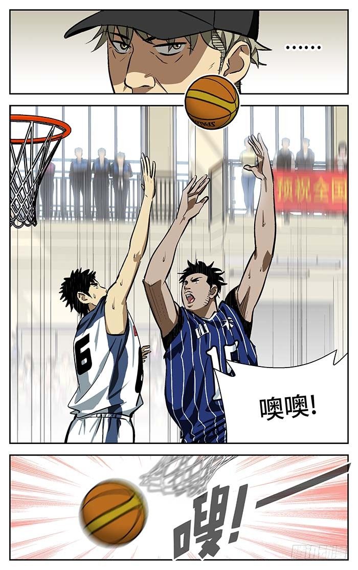 98.三八式投篮！4