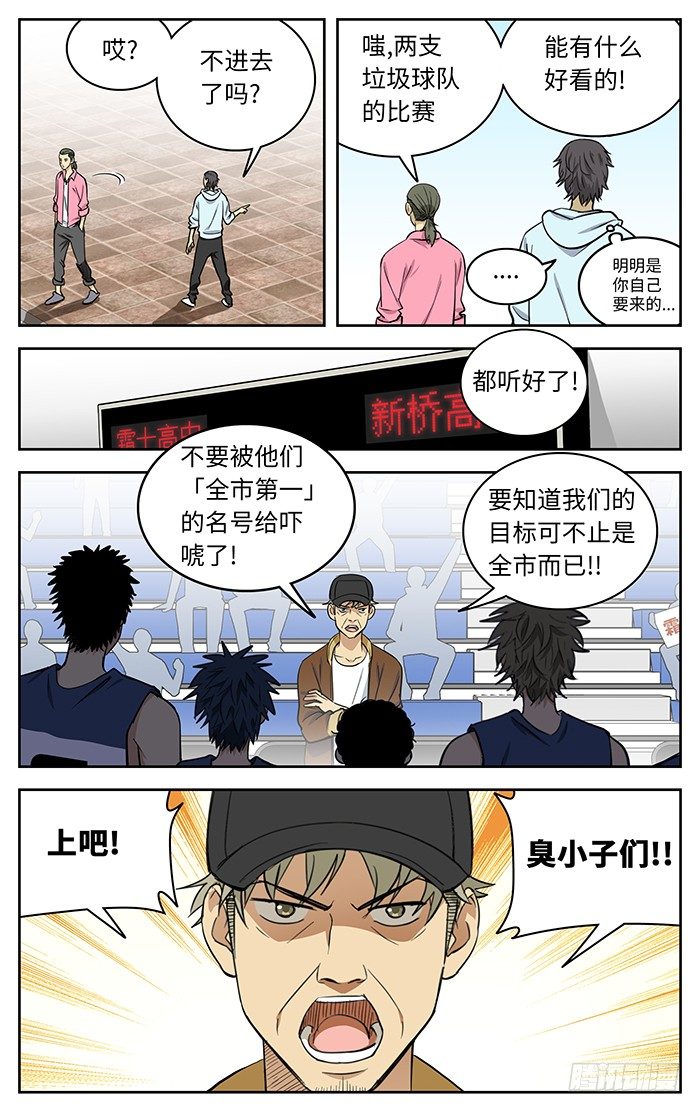 68.废话少说.5