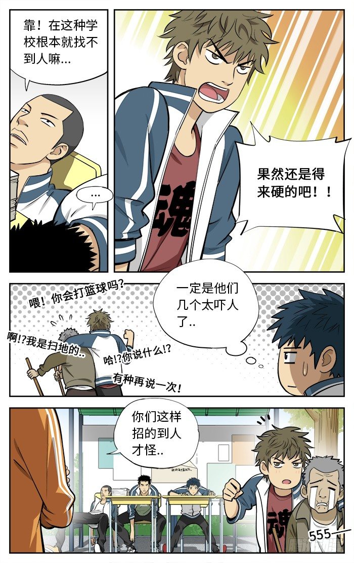 32.急招！3