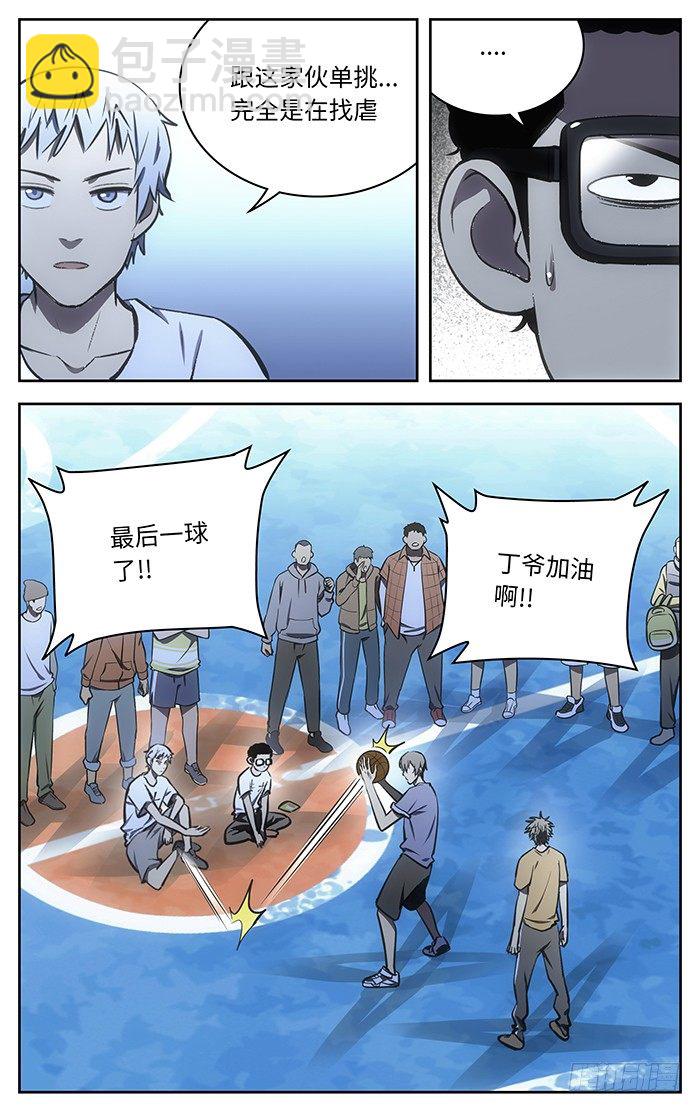 57.找虐.3
