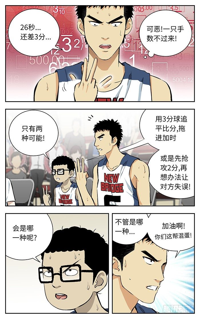 111.两种可能3