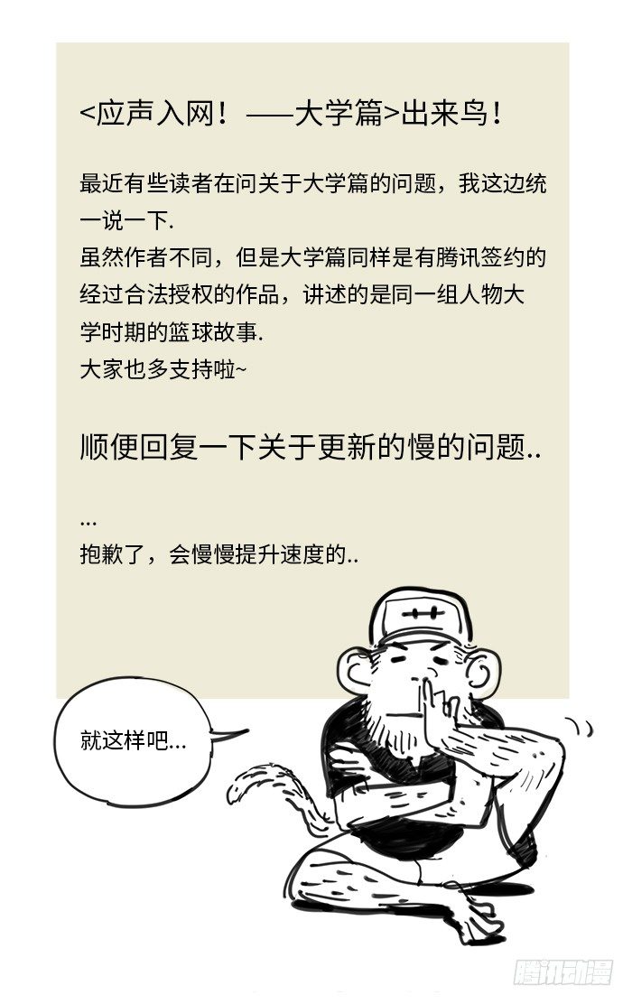 32.急招！10