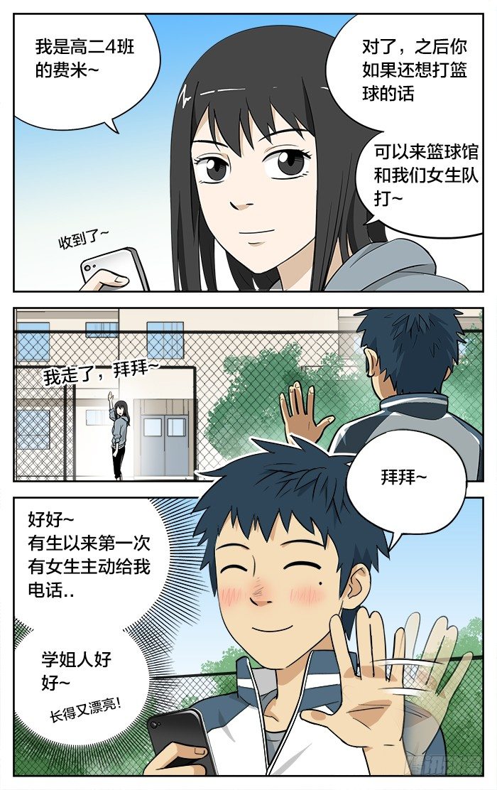 05.特招生8