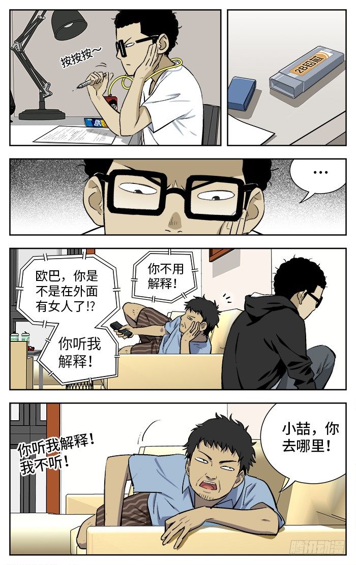 163.爱bia加诶牙！2