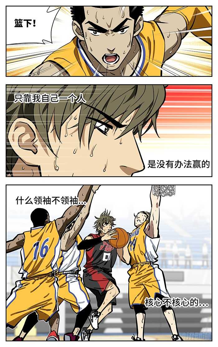 257.领袖？核心？4