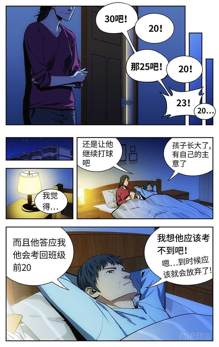 221.绝不说谎9