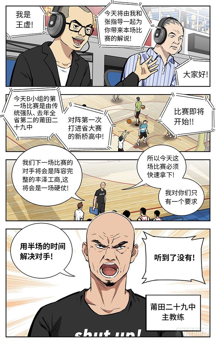 129.莆田二十九中2