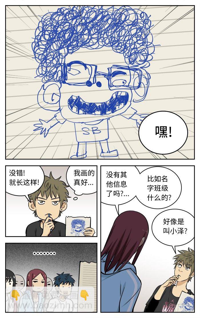 62.寻人启事2