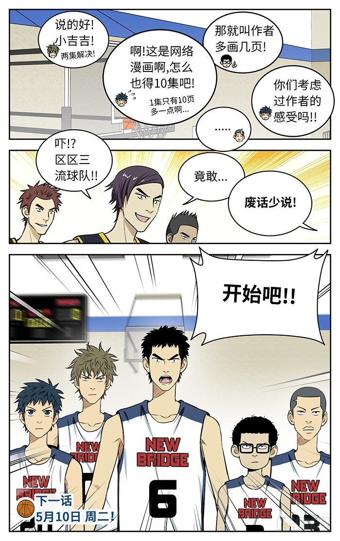 68.废话少说.10