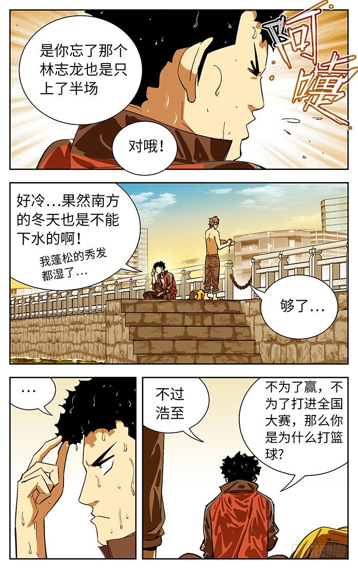 174.无法理解5