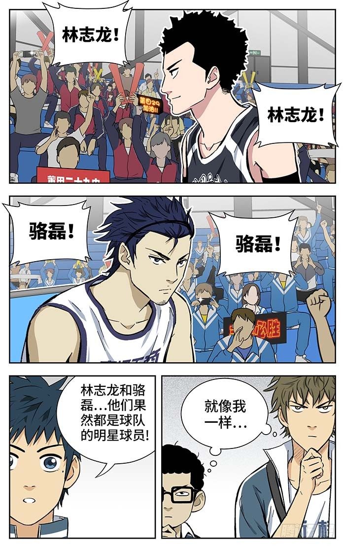 166.二十九中vs丰泽1