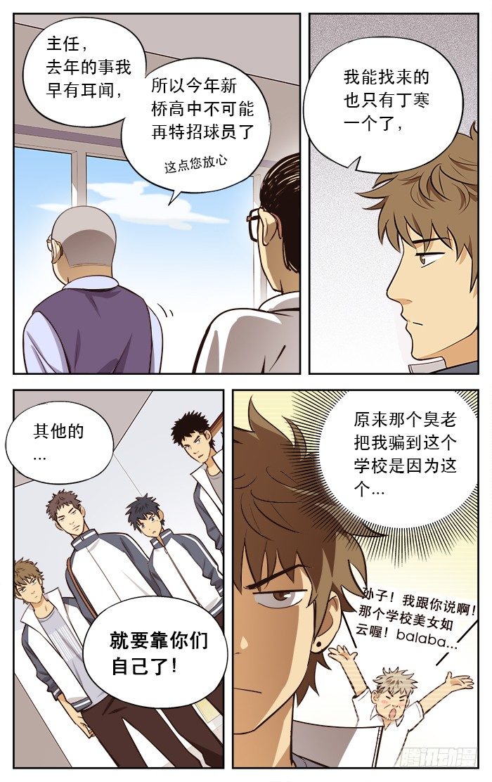 17.LONGTIMENOSEE4
