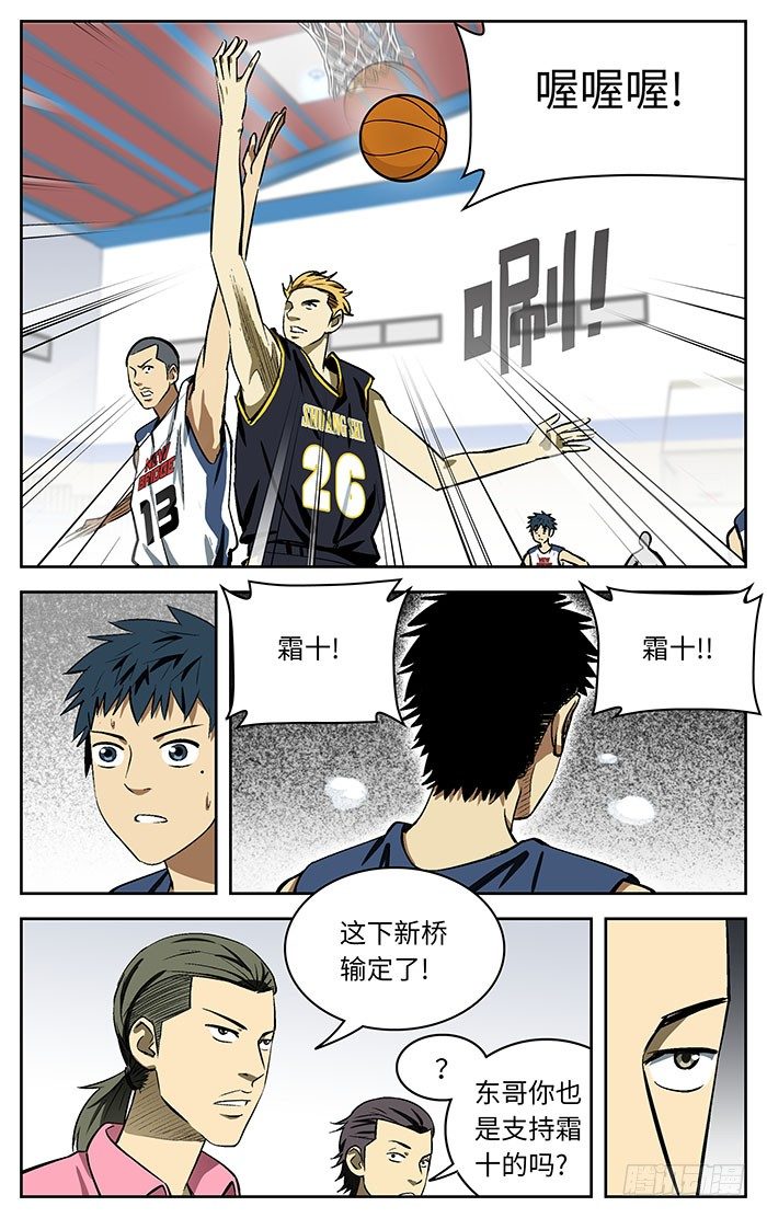 74.干的漂亮！3