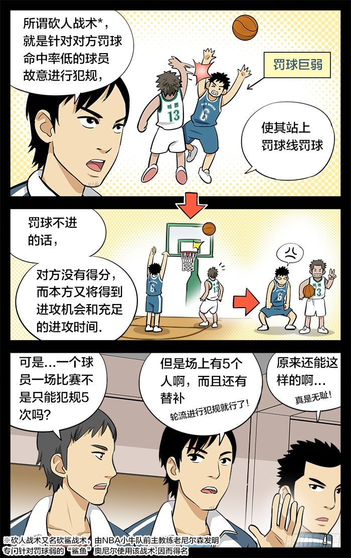 22.砍人3