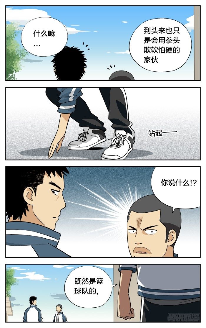 07.被围！11