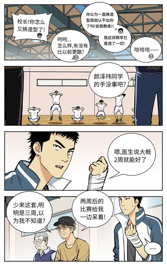 114.吃翔.9