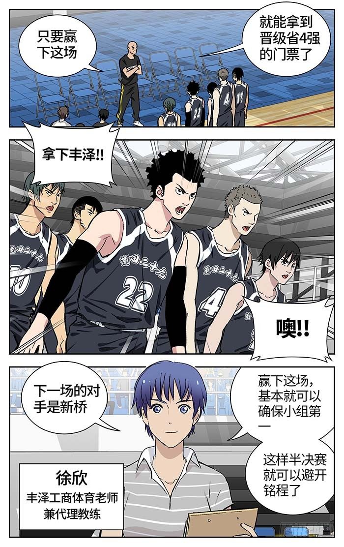 166.二十九中vs丰泽3