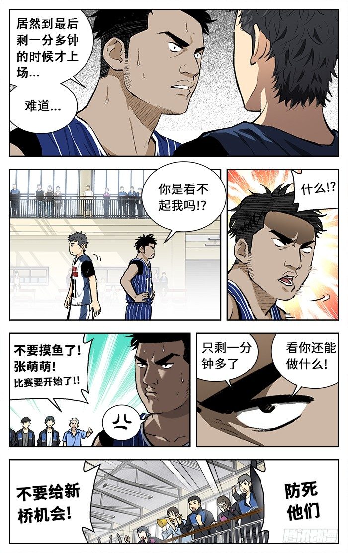 108.看不起我？4