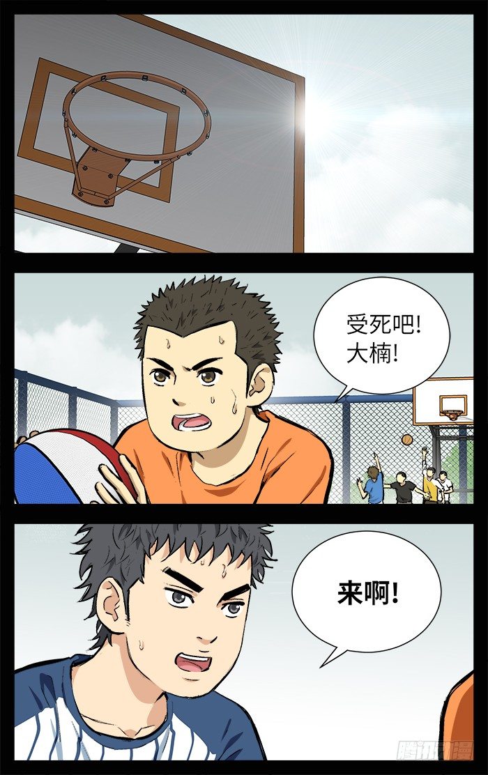 118.大哥！3