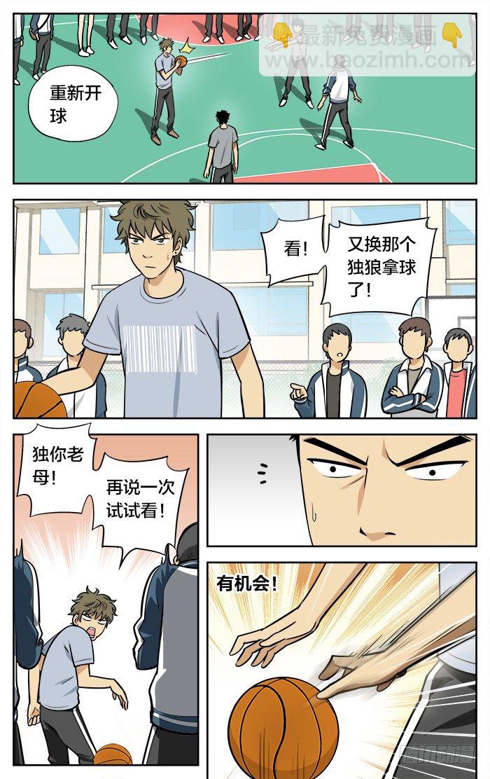 12.最后一球!?8