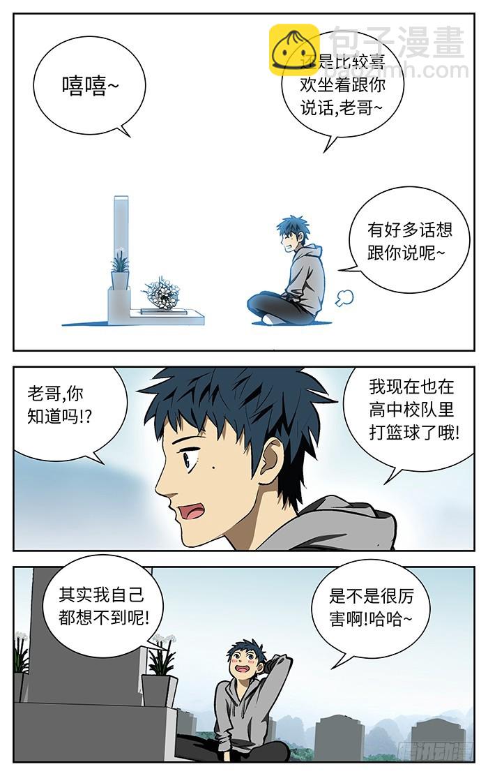 84.山禾.7