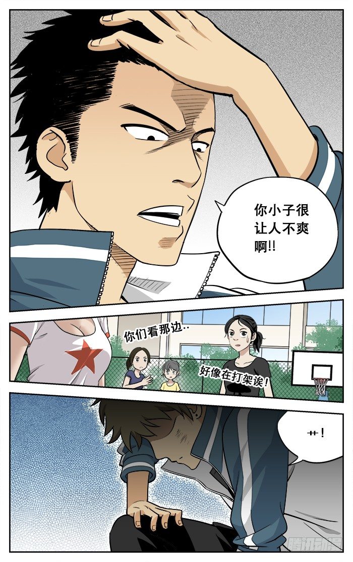 03.你完蛋了！8